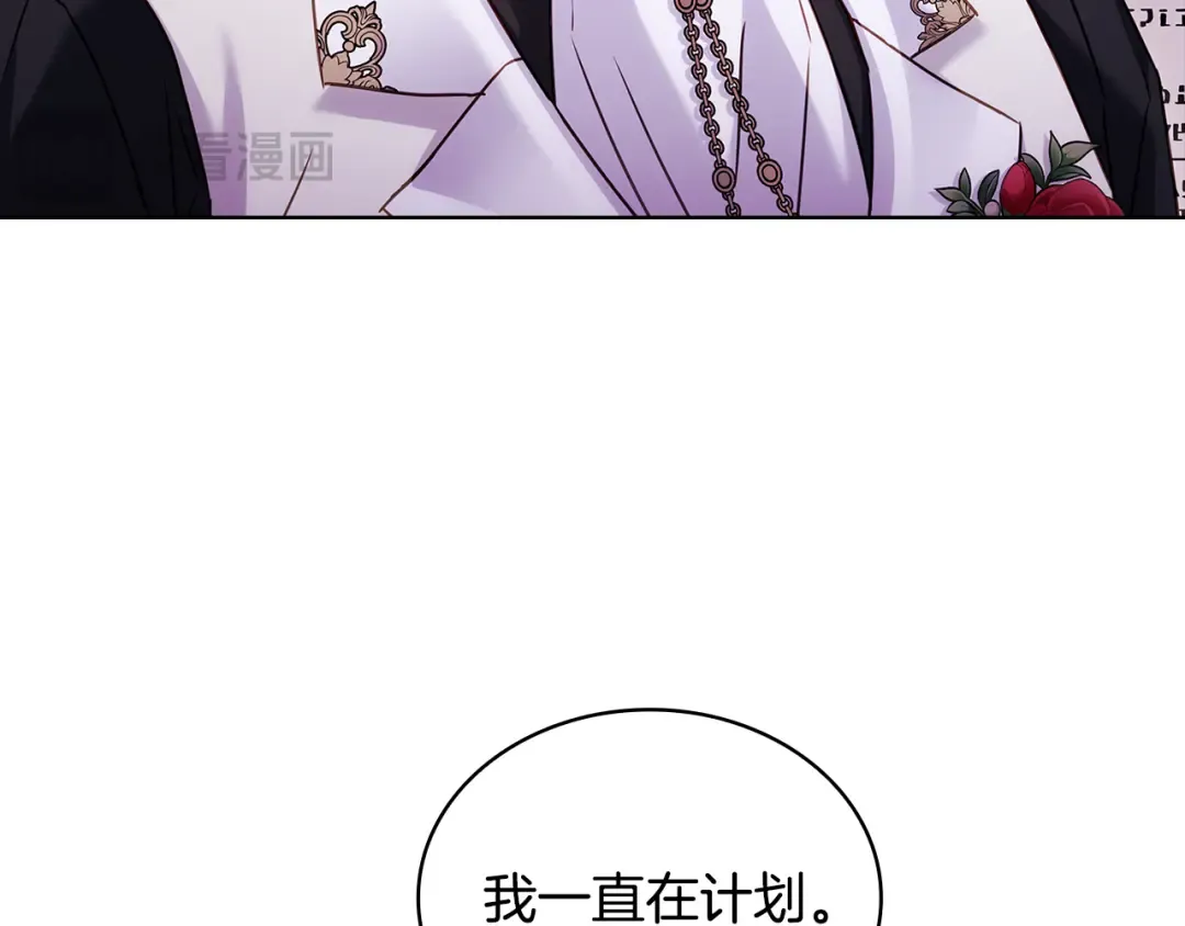第158话 你有资格休息 第41页