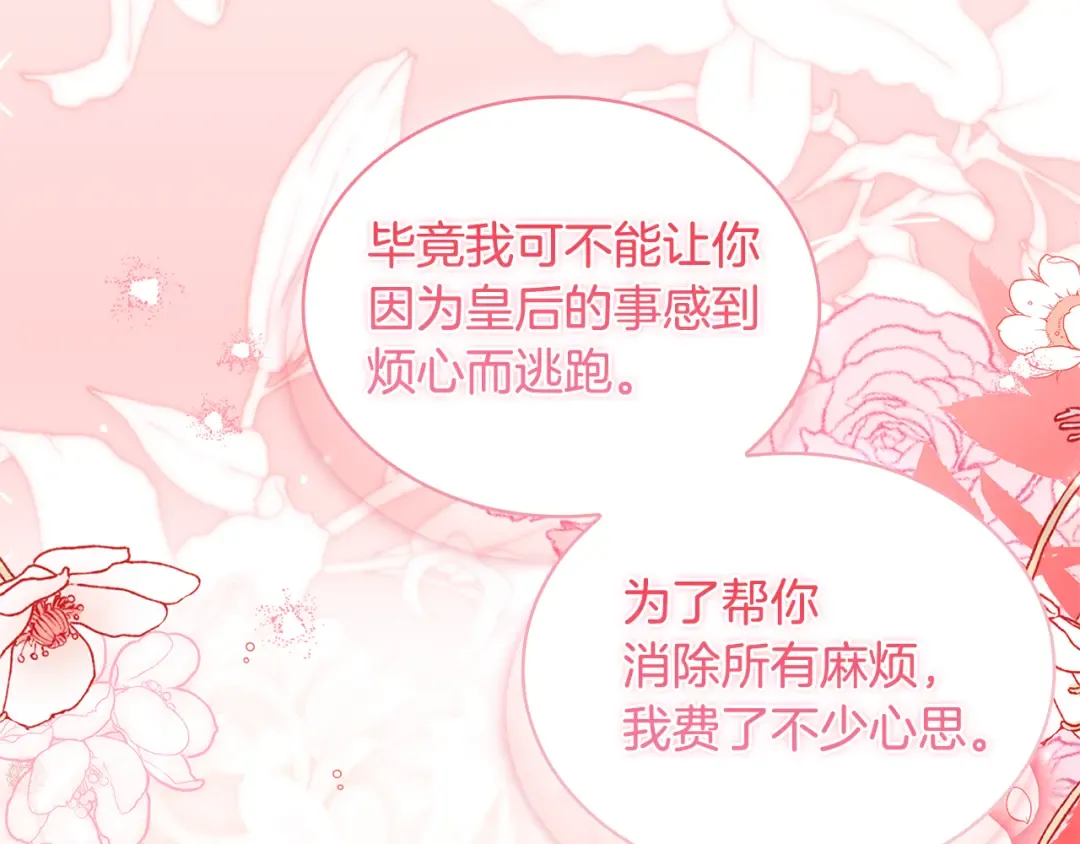 第158话 你有资格休息 第44页
