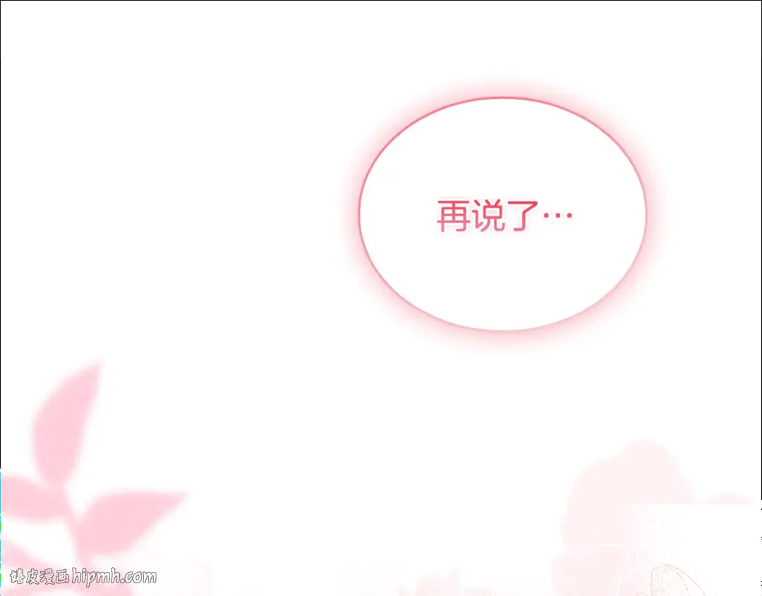 第158话 你有资格休息 第48页