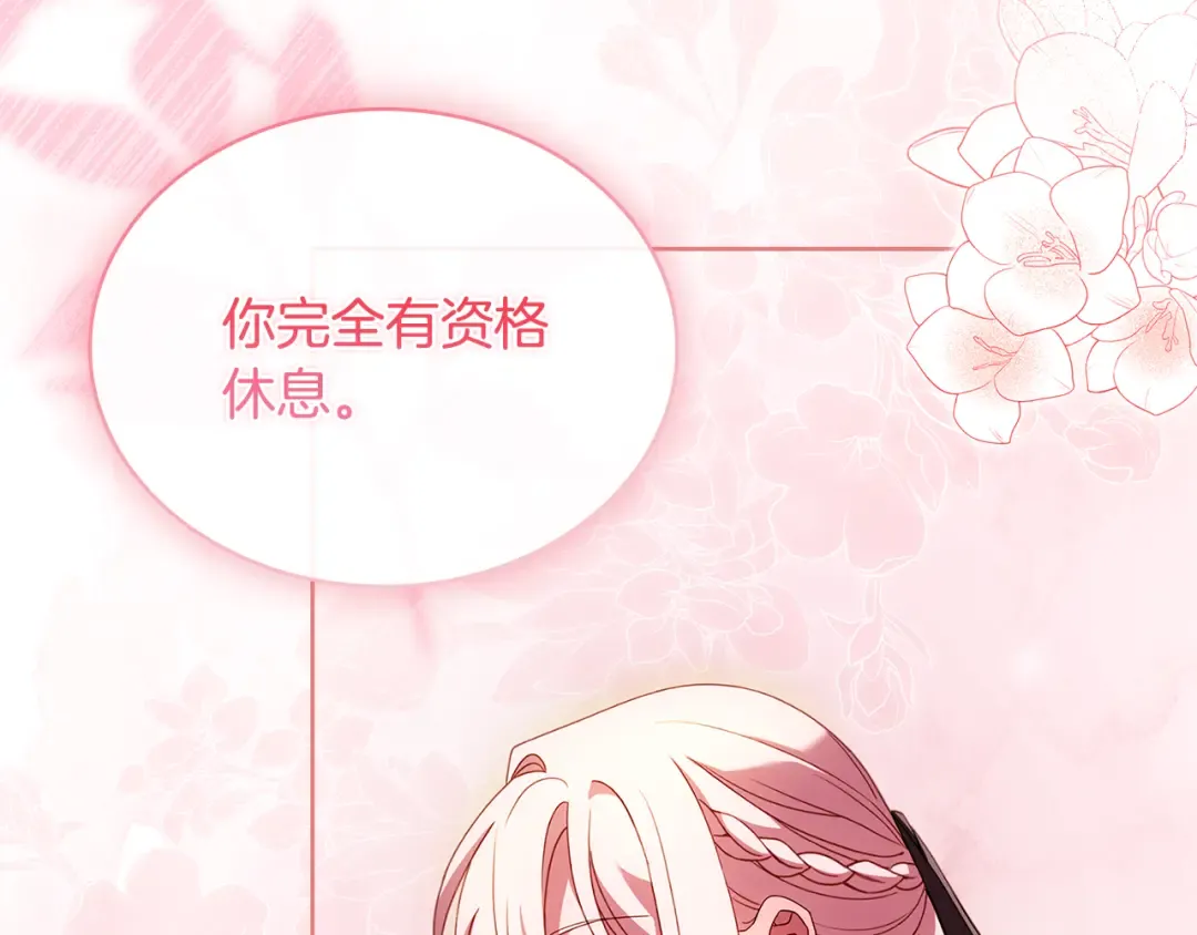 第158话 你有资格休息 第49页