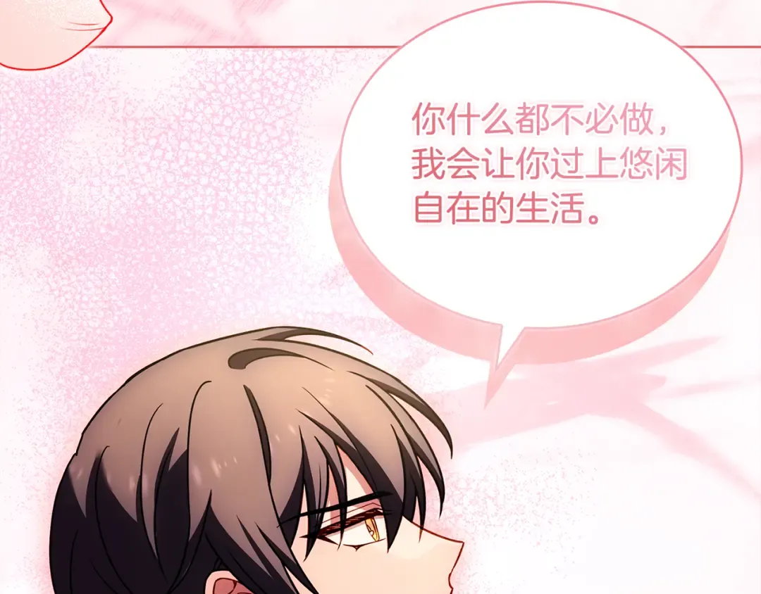 第158话 你有资格休息 第52页