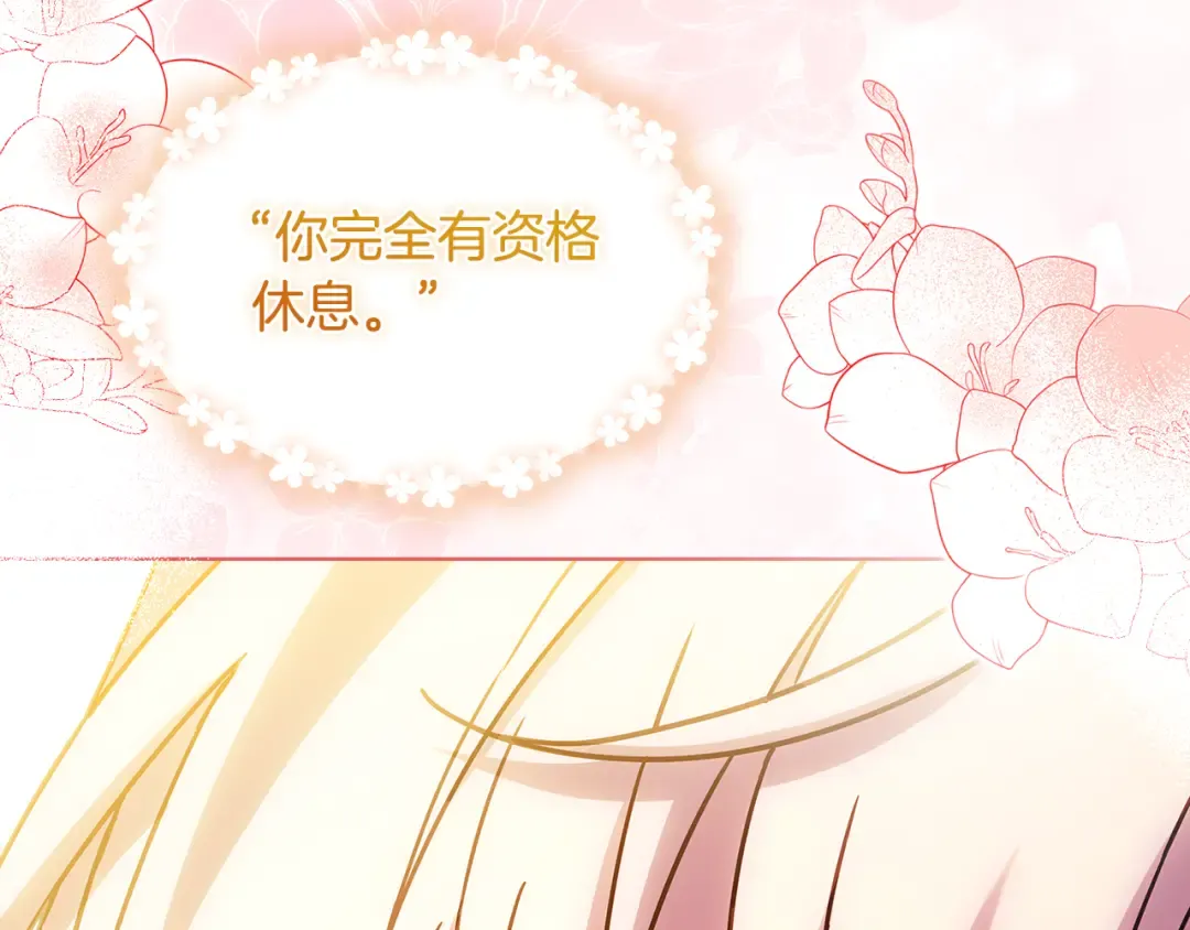 第158话 你有资格休息 第55页