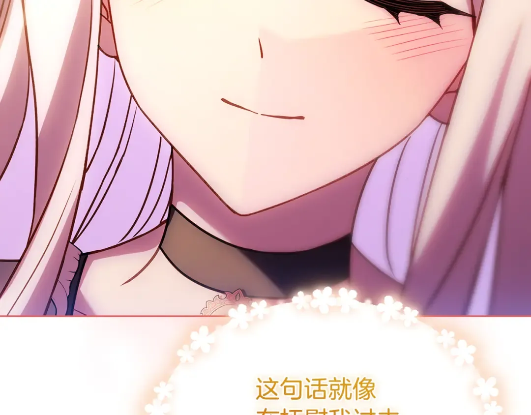 第158话 你有资格休息 第59页