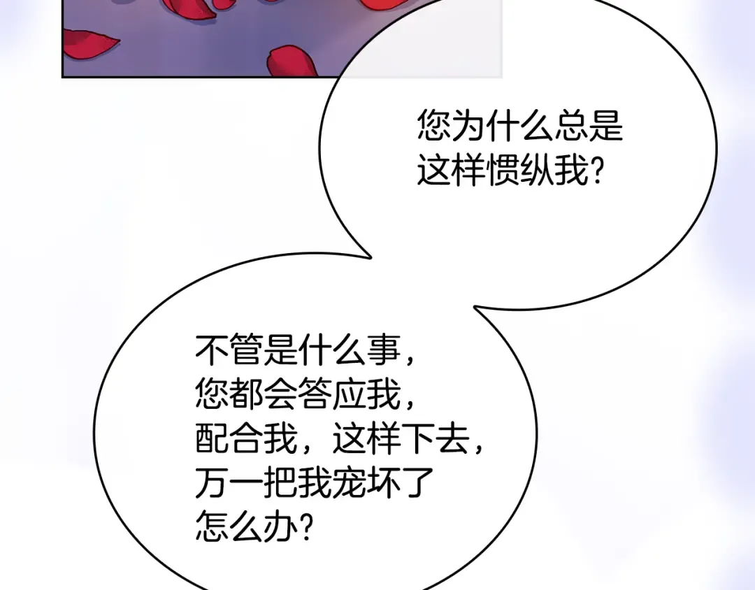 第158话 你有资格休息 第63页