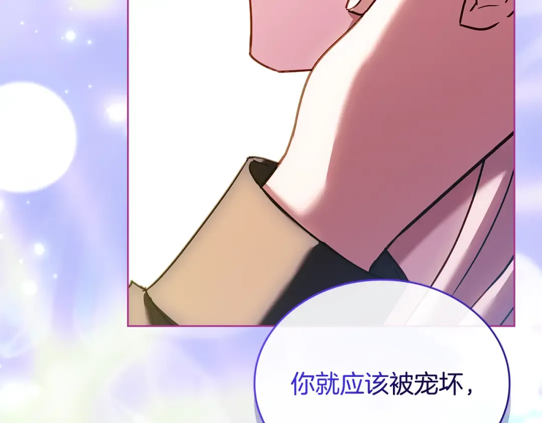 第158话 你有资格休息 第66页