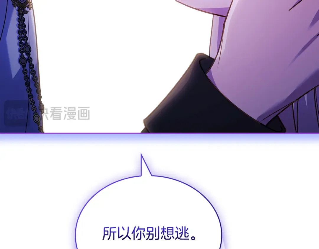 第158话 你有资格休息 第73页