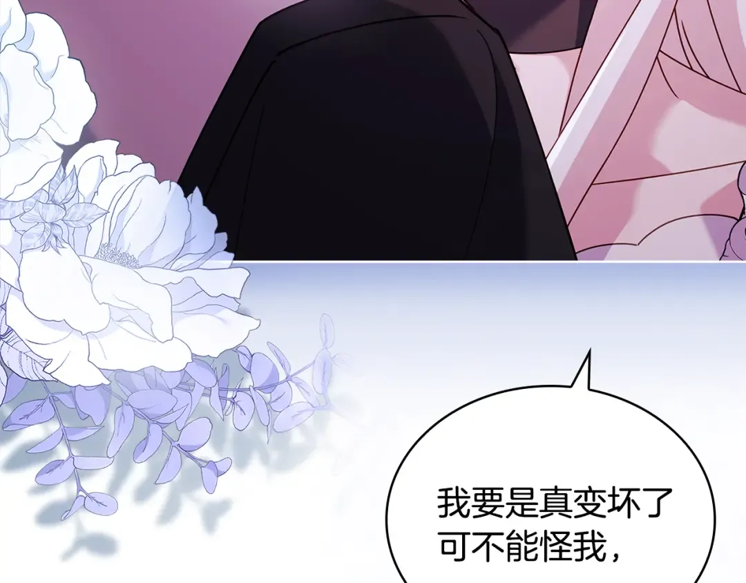 第158话 你有资格休息 第81页