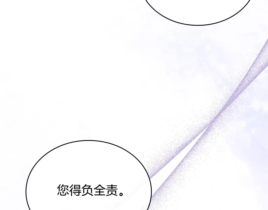 第158话 你有资格休息 第82页