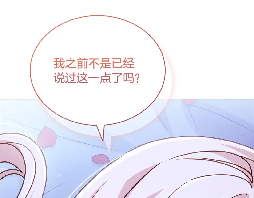 第158话 你有资格休息 第110页