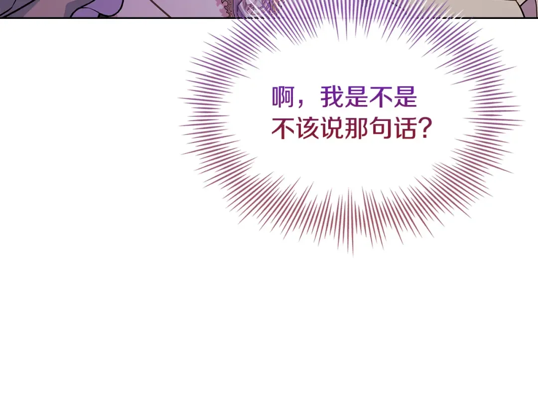 第158话 你有资格休息 第123页