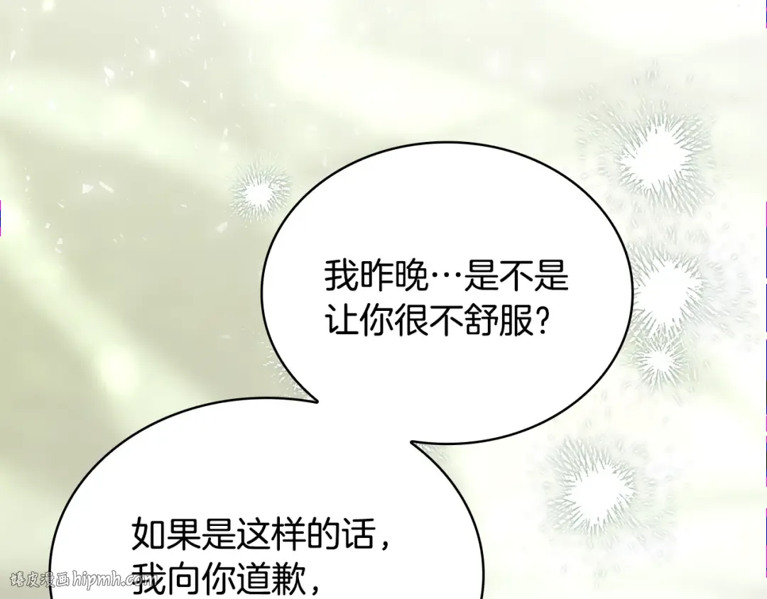 第158话 你有资格休息 第160页