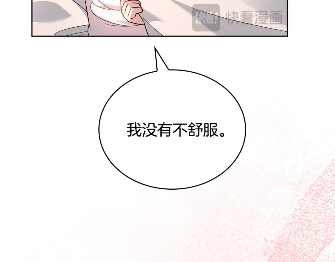 第158话 你有资格休息 第166页