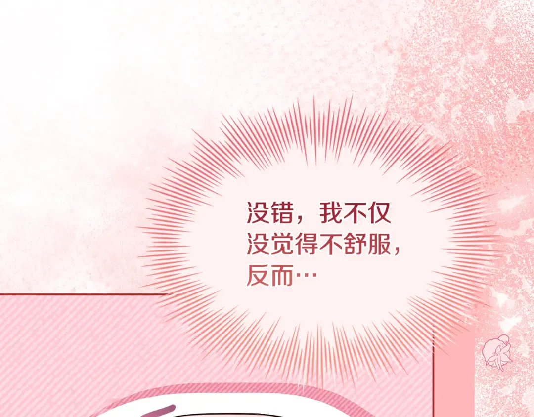 第158话 你有资格休息 第167页