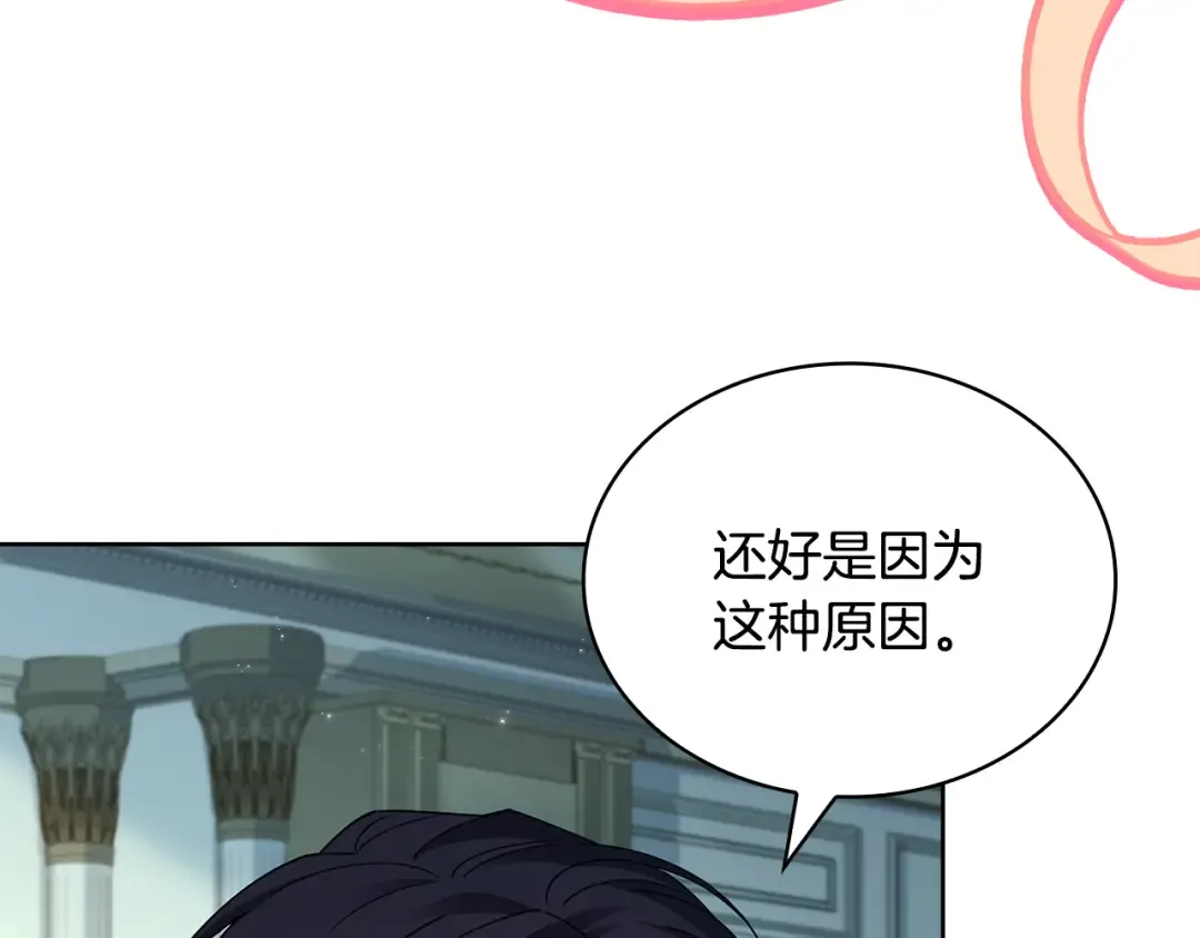 第158话 你有资格休息 第179页