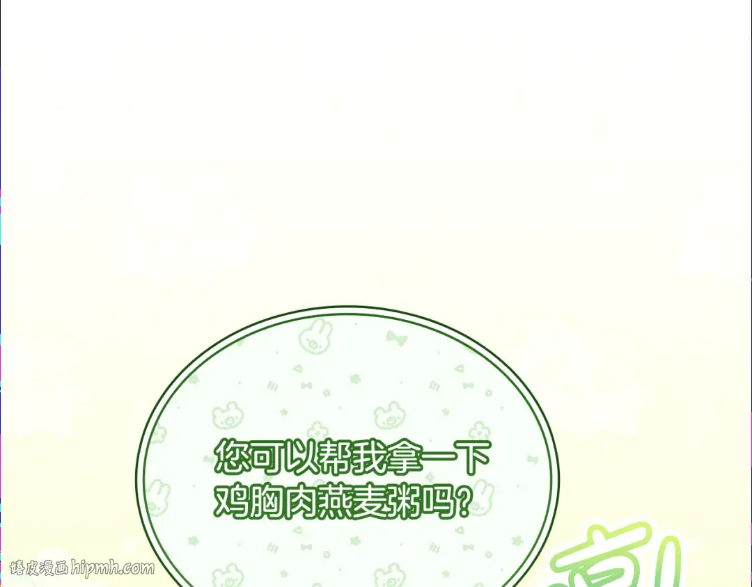 第158话 你有资格休息 第184页