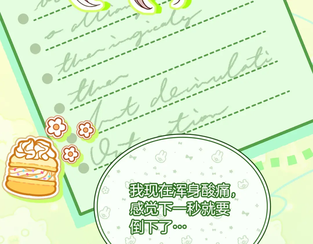 第158话 你有资格休息 第186页
