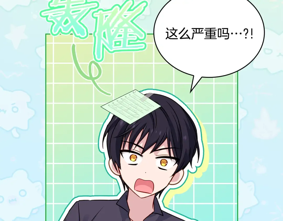 第158话 你有资格休息 第188页