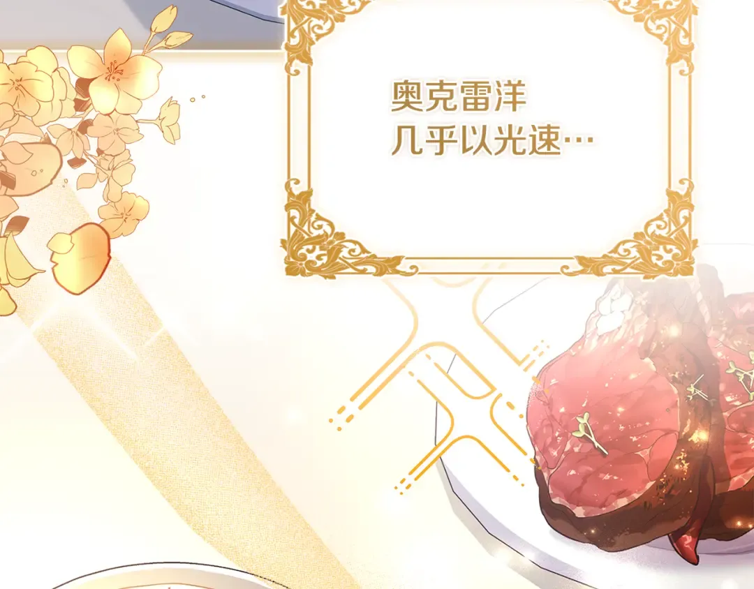 第158话 你有资格休息 第197页