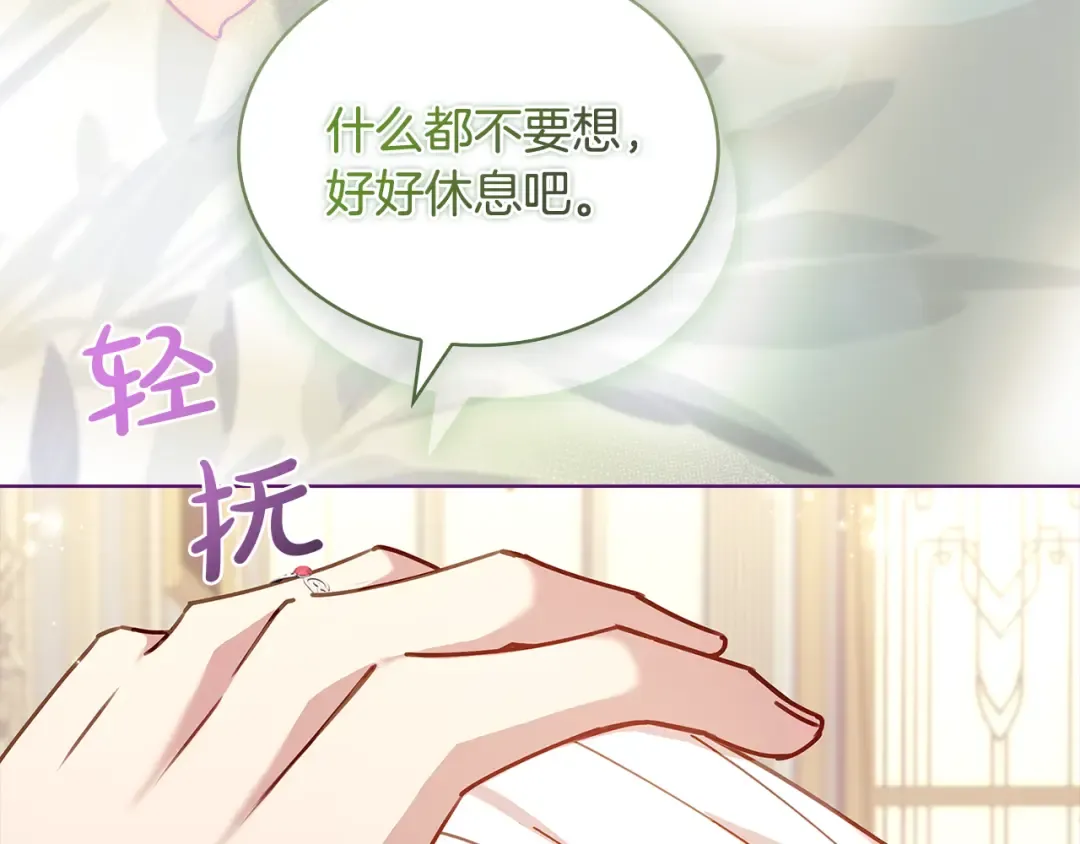第158话 你有资格休息 第212页