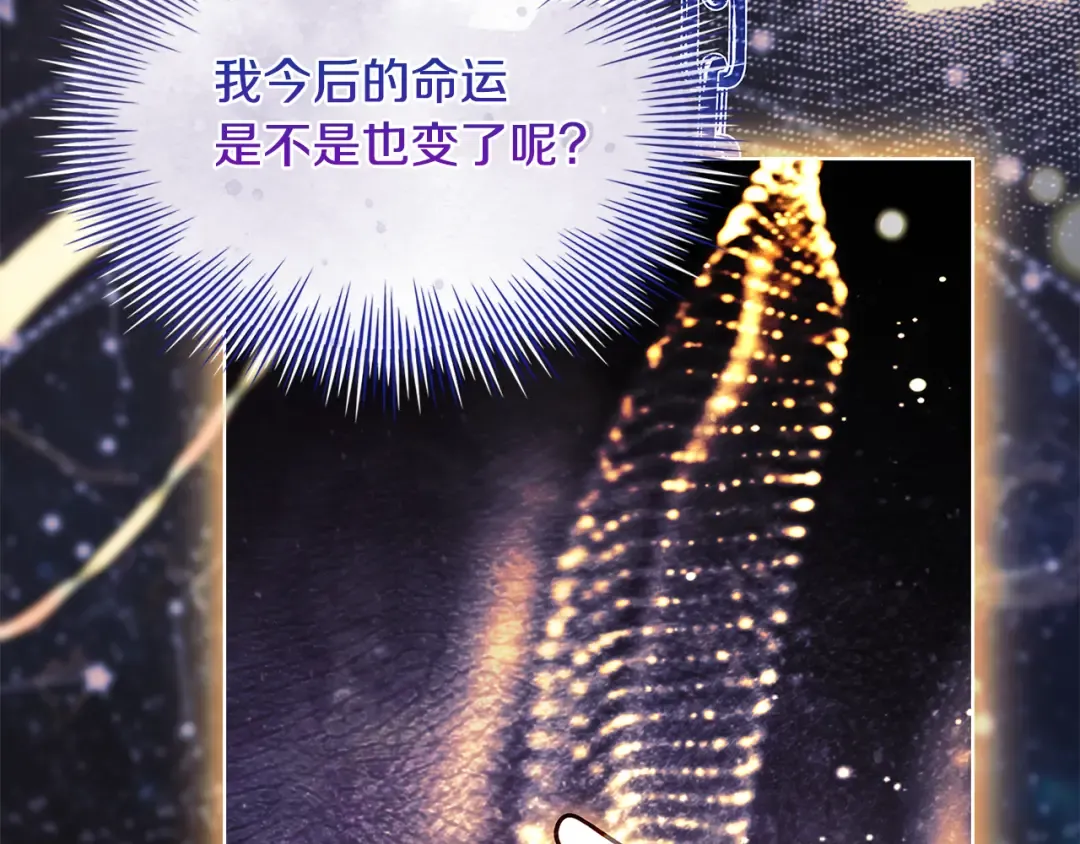 第158话 你有资格休息 第222页