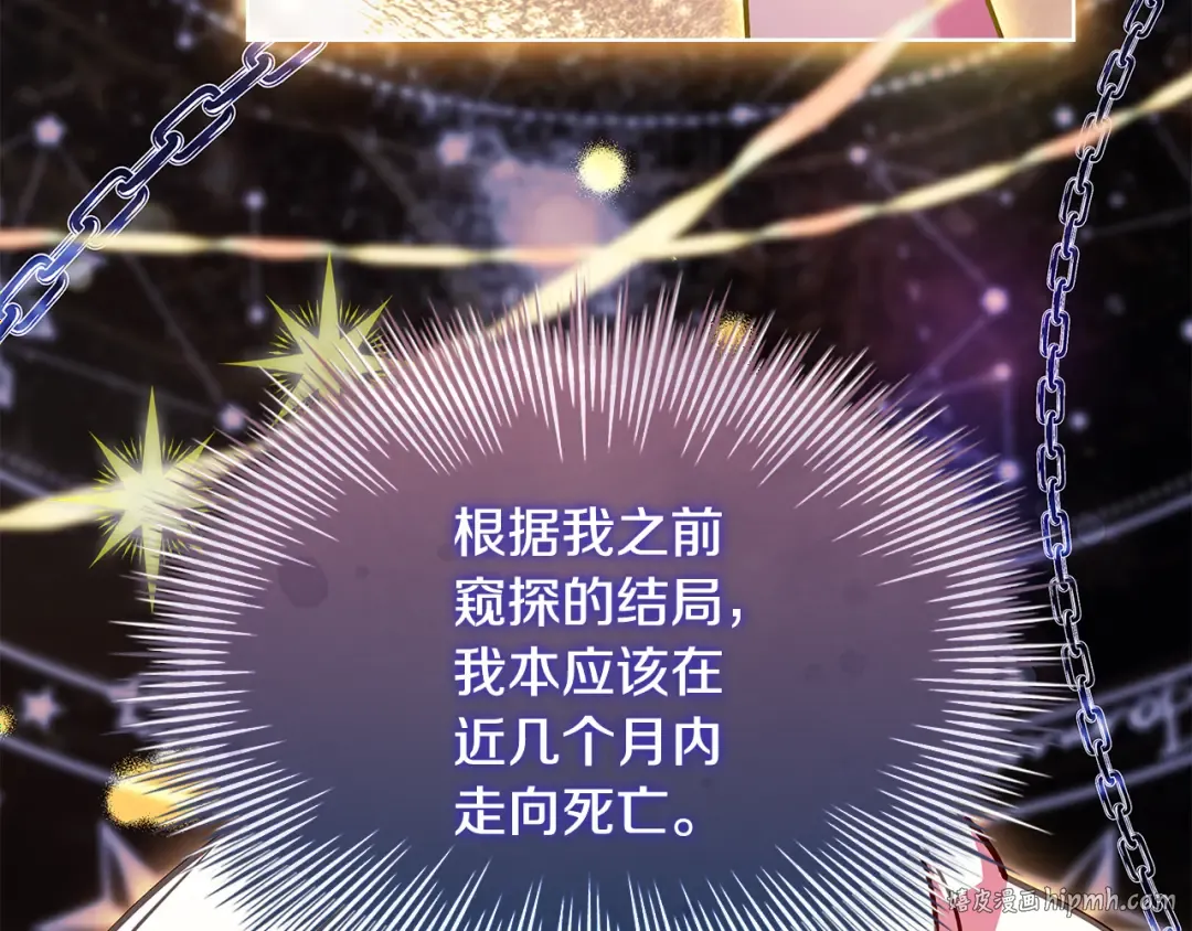 第158话 你有资格休息 第224页