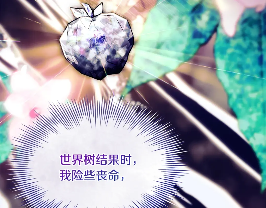 第158话 你有资格休息 第230页