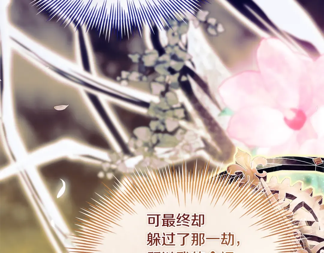 第158话 你有资格休息 第231页