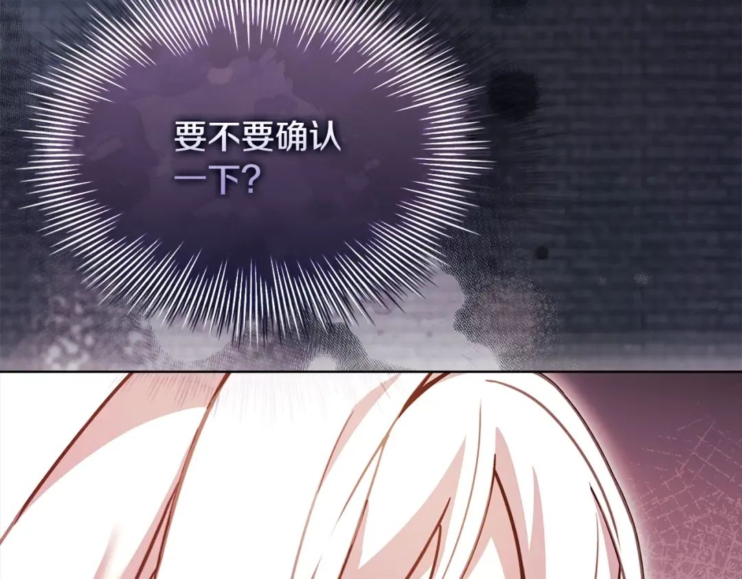 第158话 你有资格休息 第235页