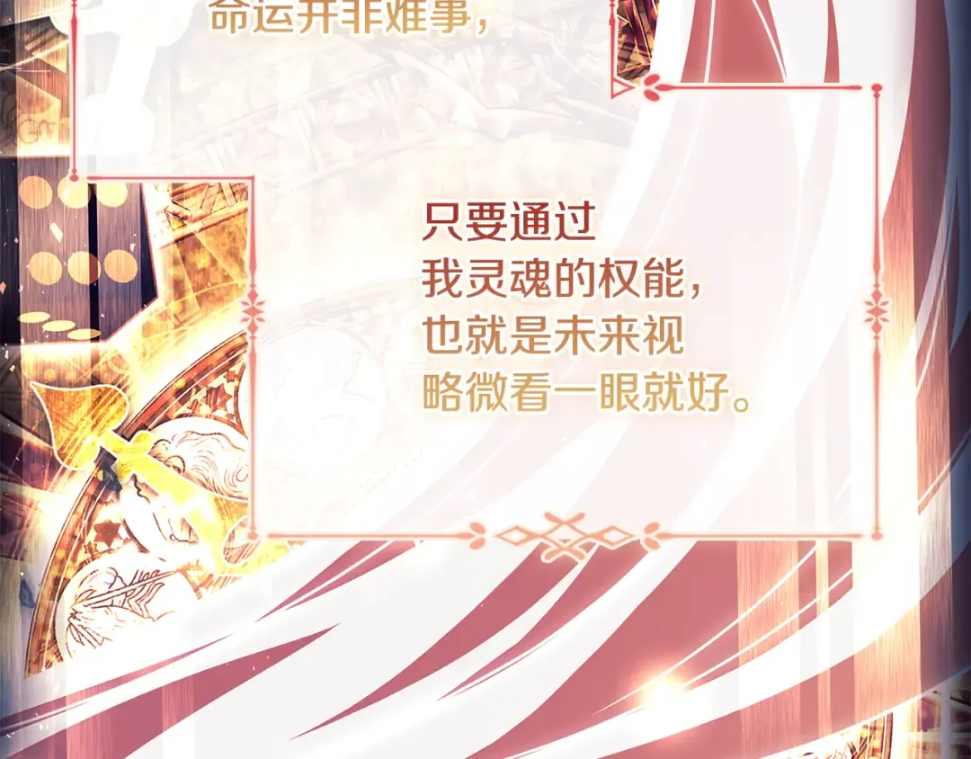 第159话 安息吧，朋友 第9页