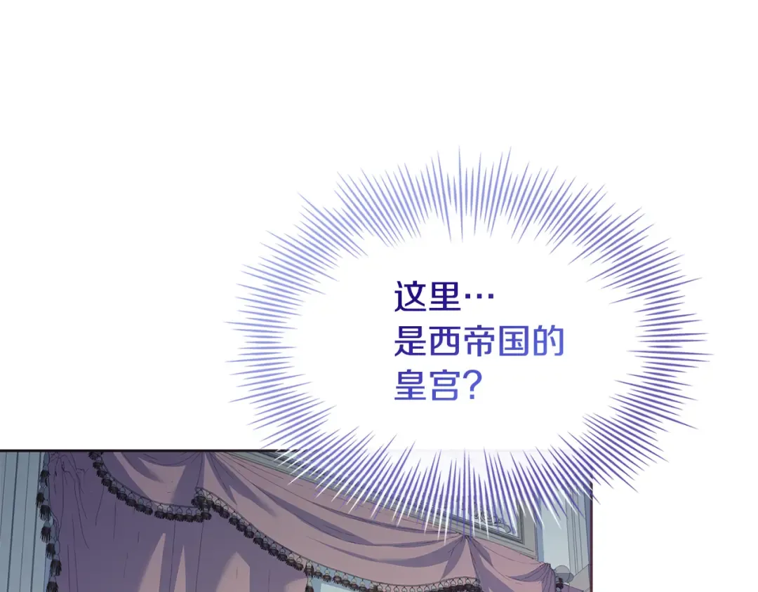 第159话 安息吧，朋友 第20页