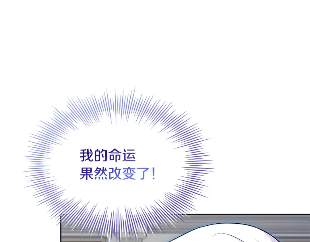 第159话 安息吧，朋友 第23页