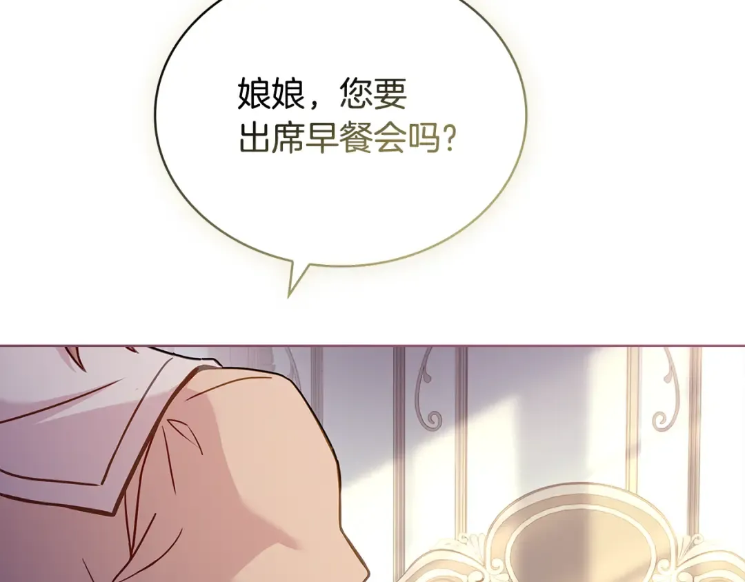 第159话 安息吧，朋友 第26页
