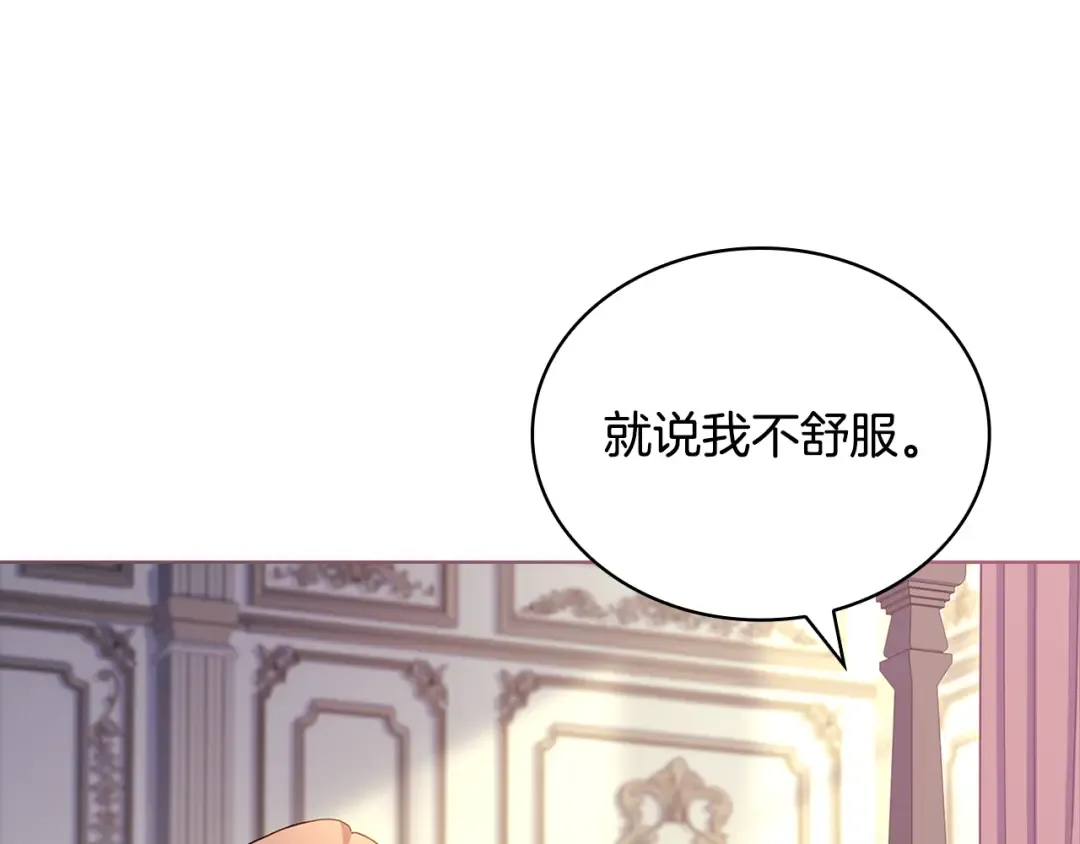 第159话 安息吧，朋友 第29页
