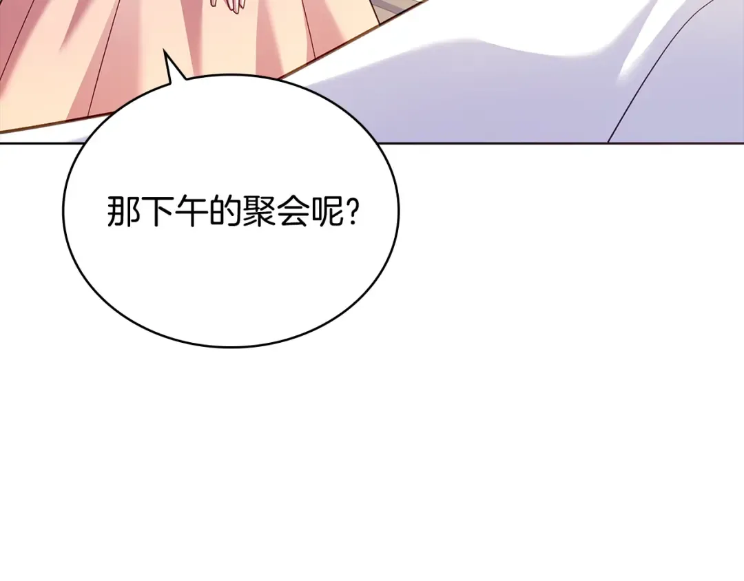 第159话 安息吧，朋友 第31页
