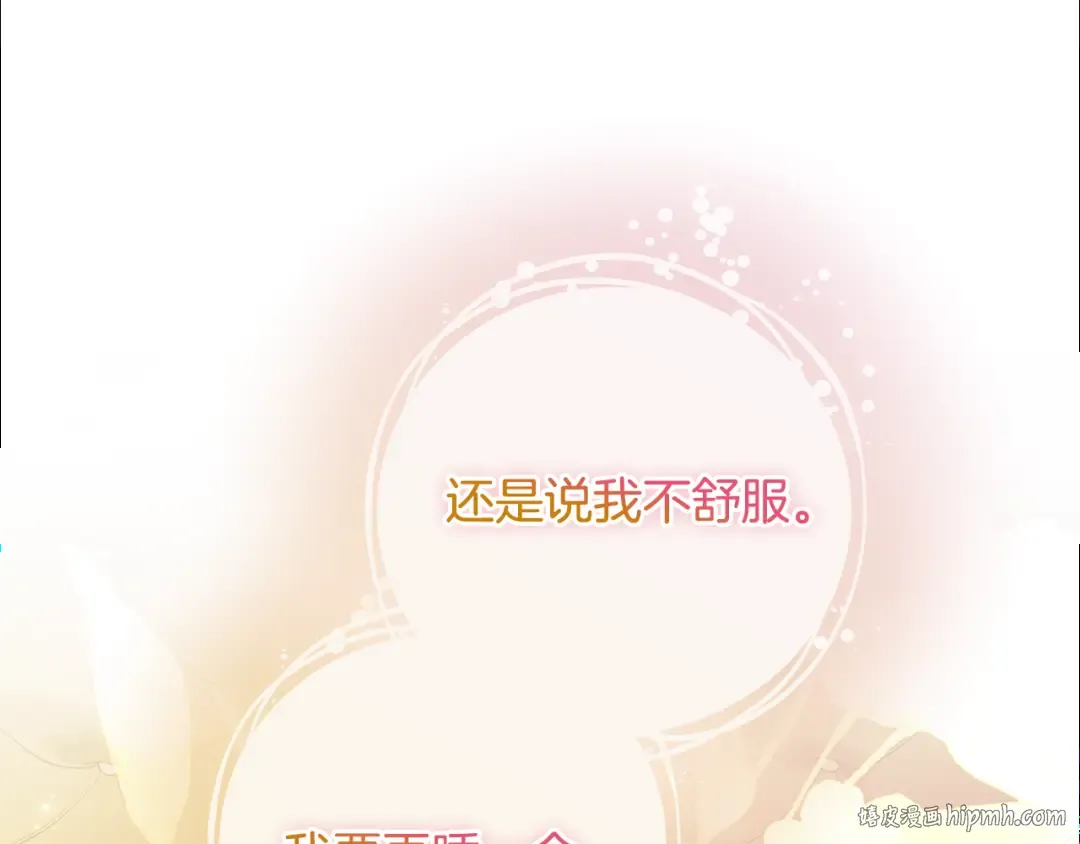 第159话 安息吧，朋友 第32页
