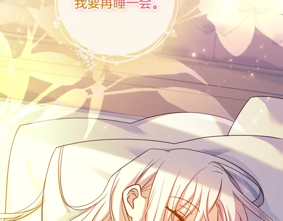 第159话 安息吧，朋友 第33页