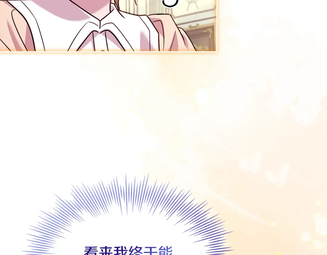 第159话 安息吧，朋友 第38页