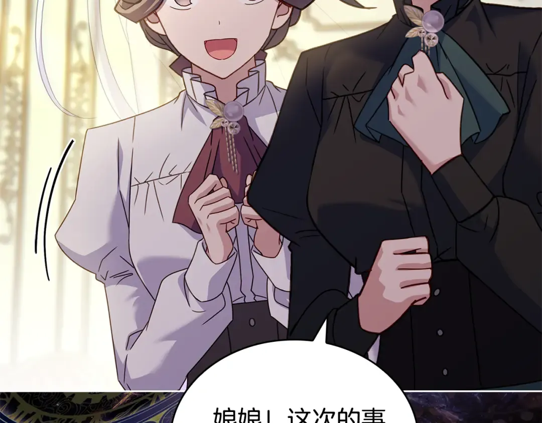 第159话 安息吧，朋友 第44页