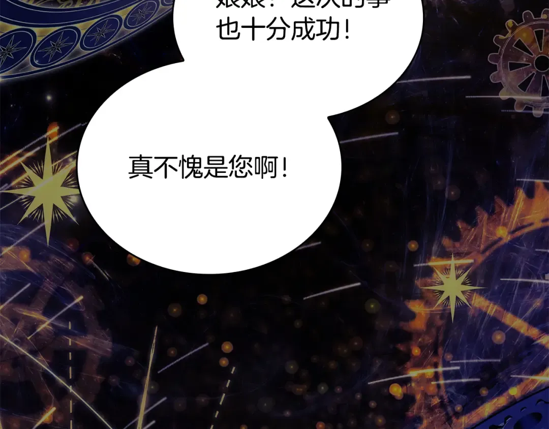 第159话 安息吧，朋友 第45页