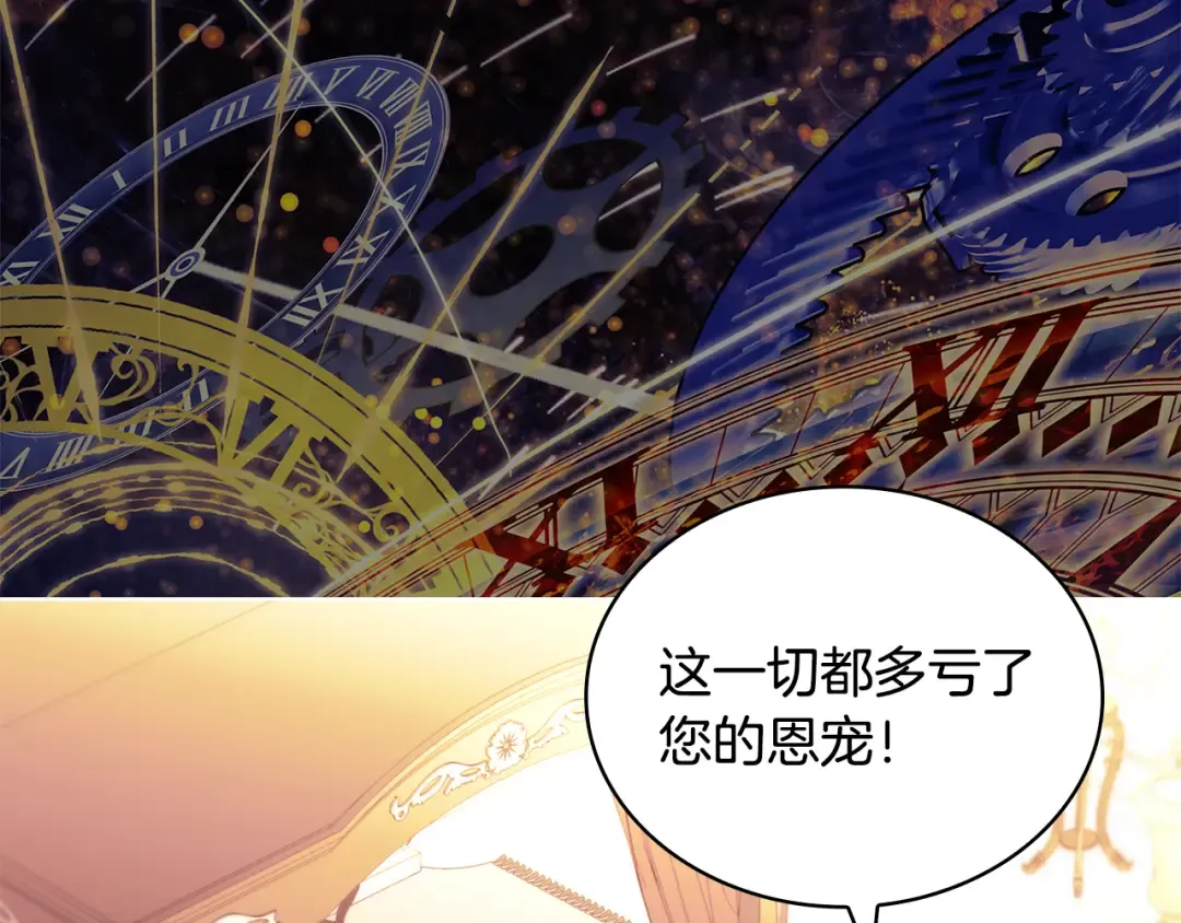 第159话 安息吧，朋友 第46页