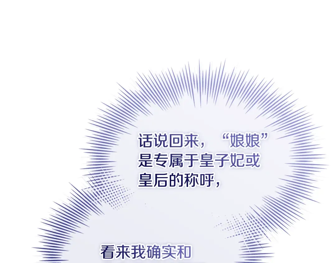 第159话 安息吧，朋友 第54页