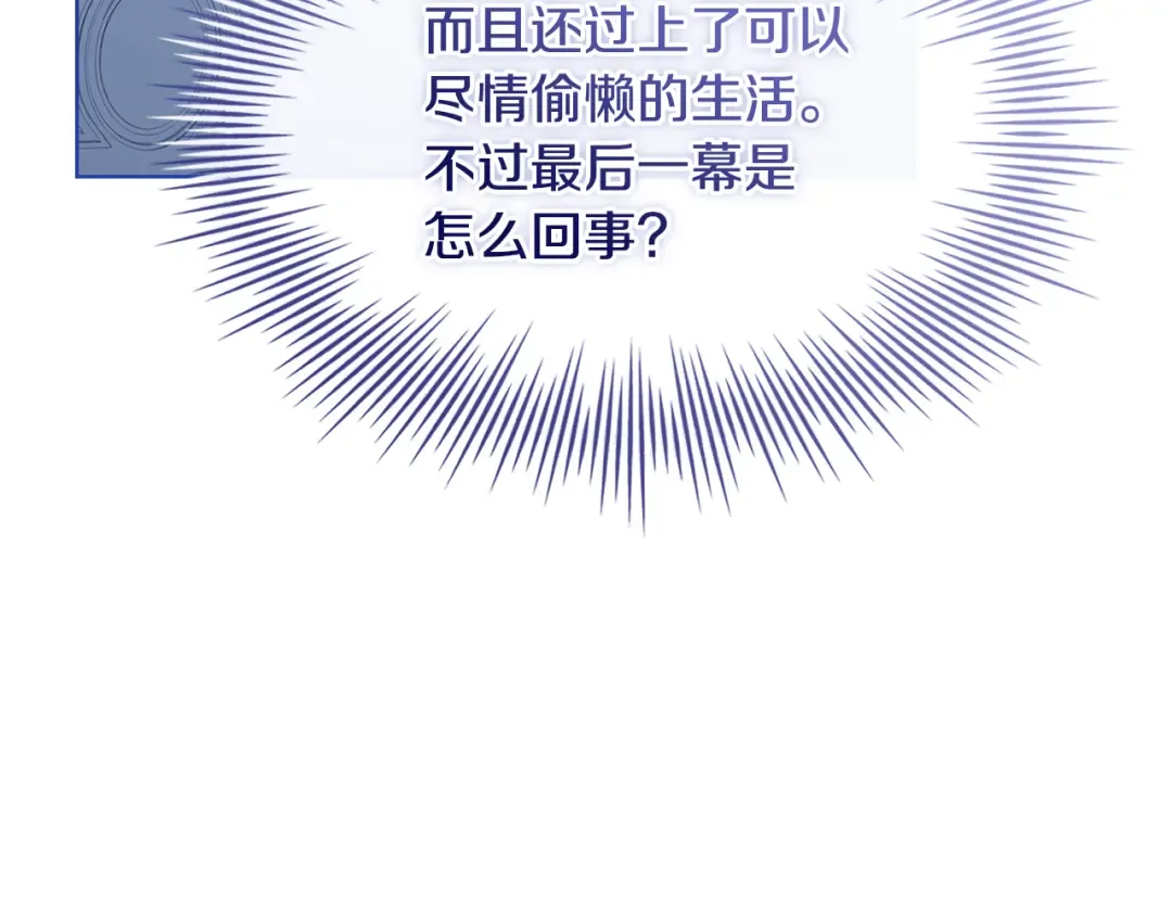 第159话 安息吧，朋友 第57页
