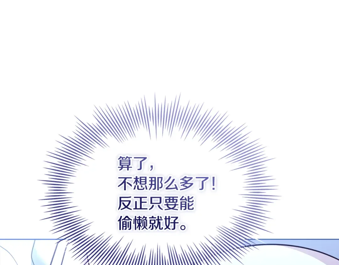 第159话 安息吧，朋友 第58页