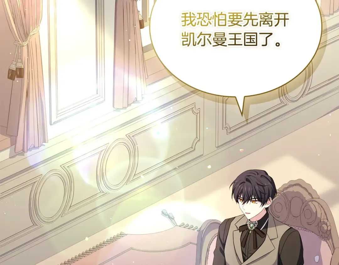 第159话 安息吧，朋友 第65页
