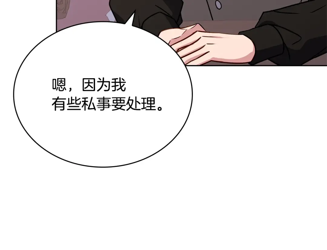 第159话 安息吧，朋友 第70页