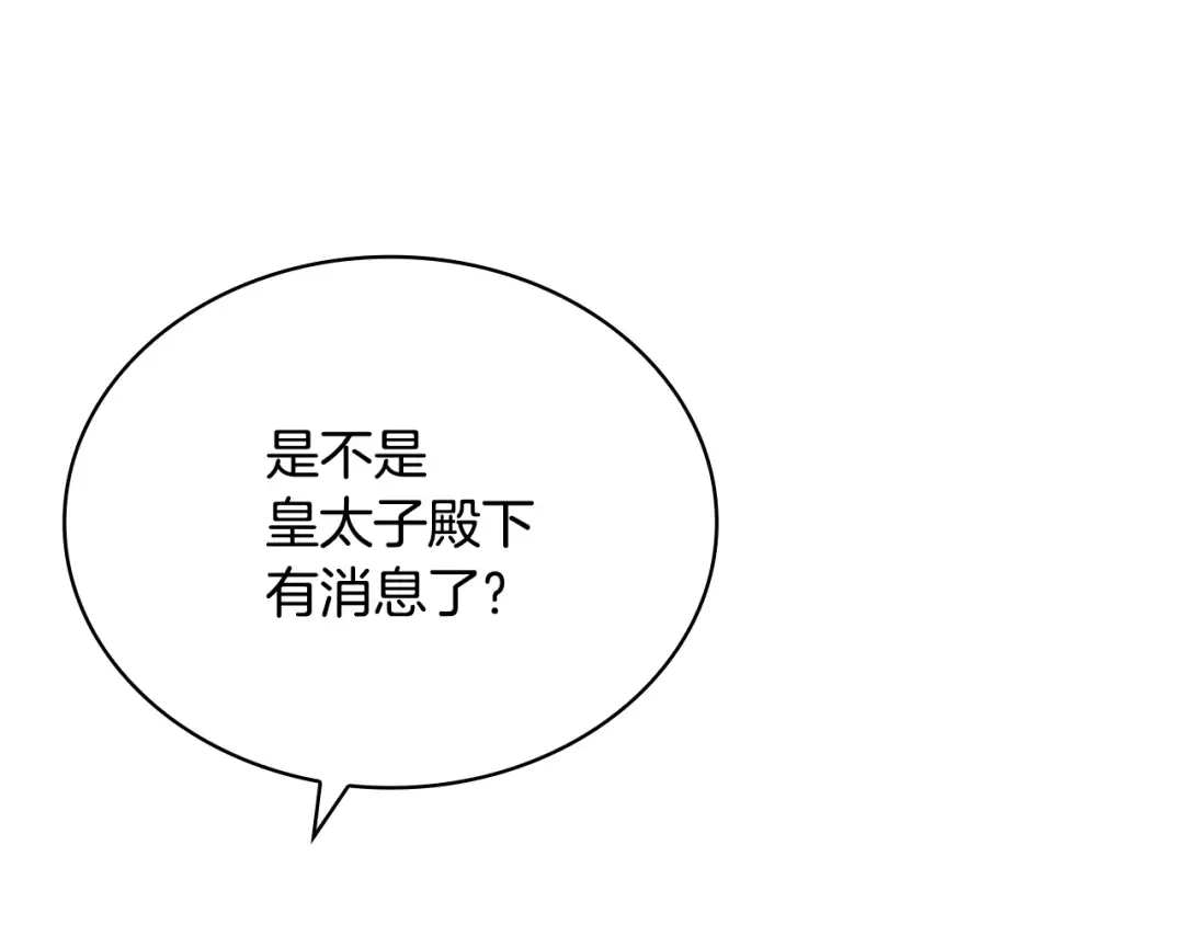 第159话 安息吧，朋友 第74页