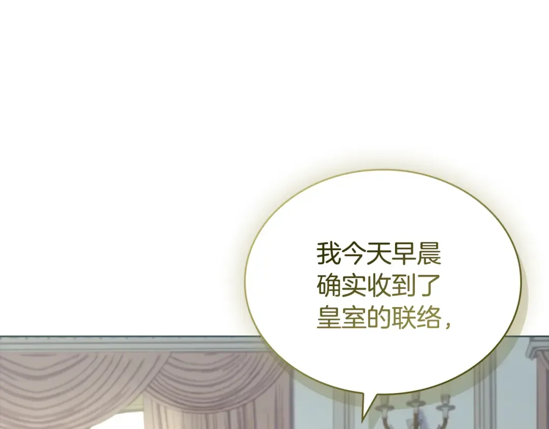 第159话 安息吧，朋友 第78页