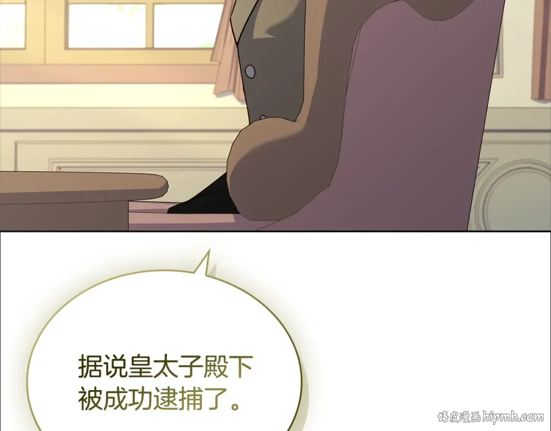 第159话 安息吧，朋友 第80页