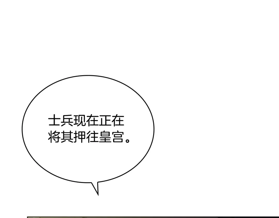 第159话 安息吧，朋友 第85页