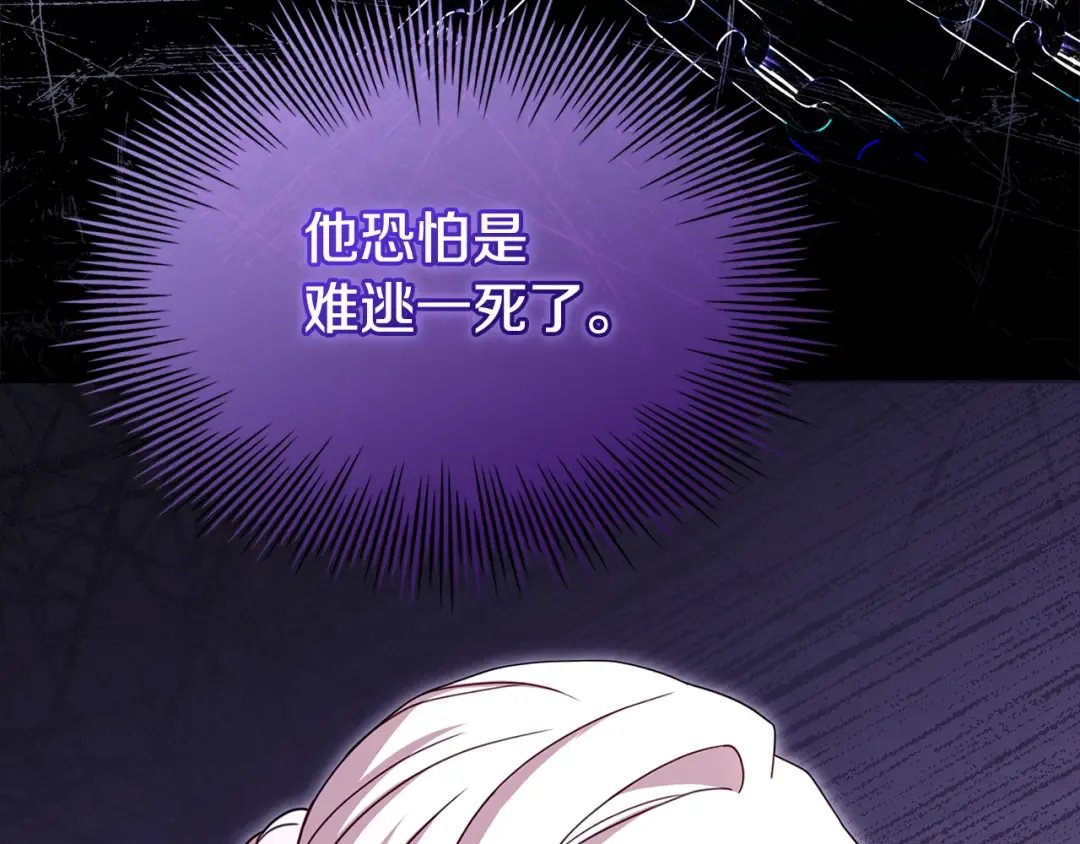 第159话 安息吧，朋友 第92页